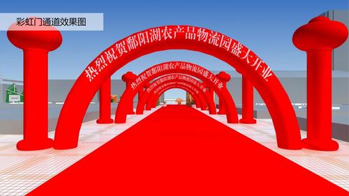 商业地产开业庆典 策划方案ppt